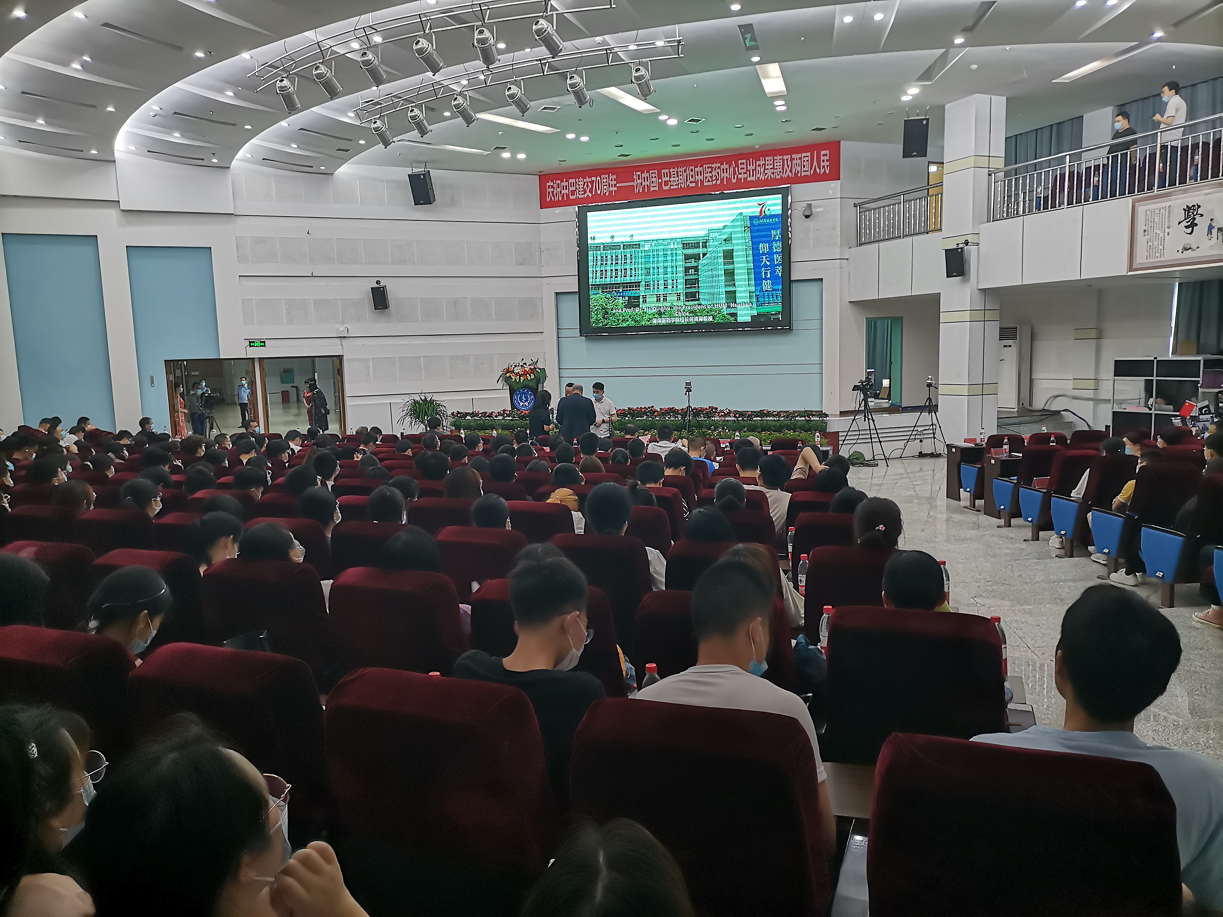中医药-尤纳尼传统医药国际研讨会