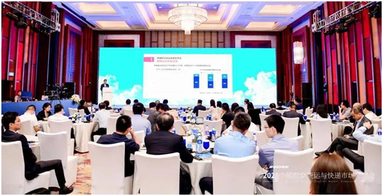 中国航空货运与快递市场研讨会在丽江举办