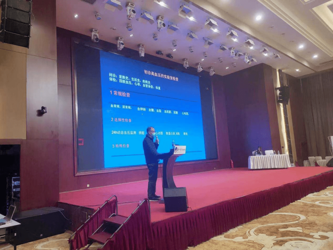 2020年中国高血压年会