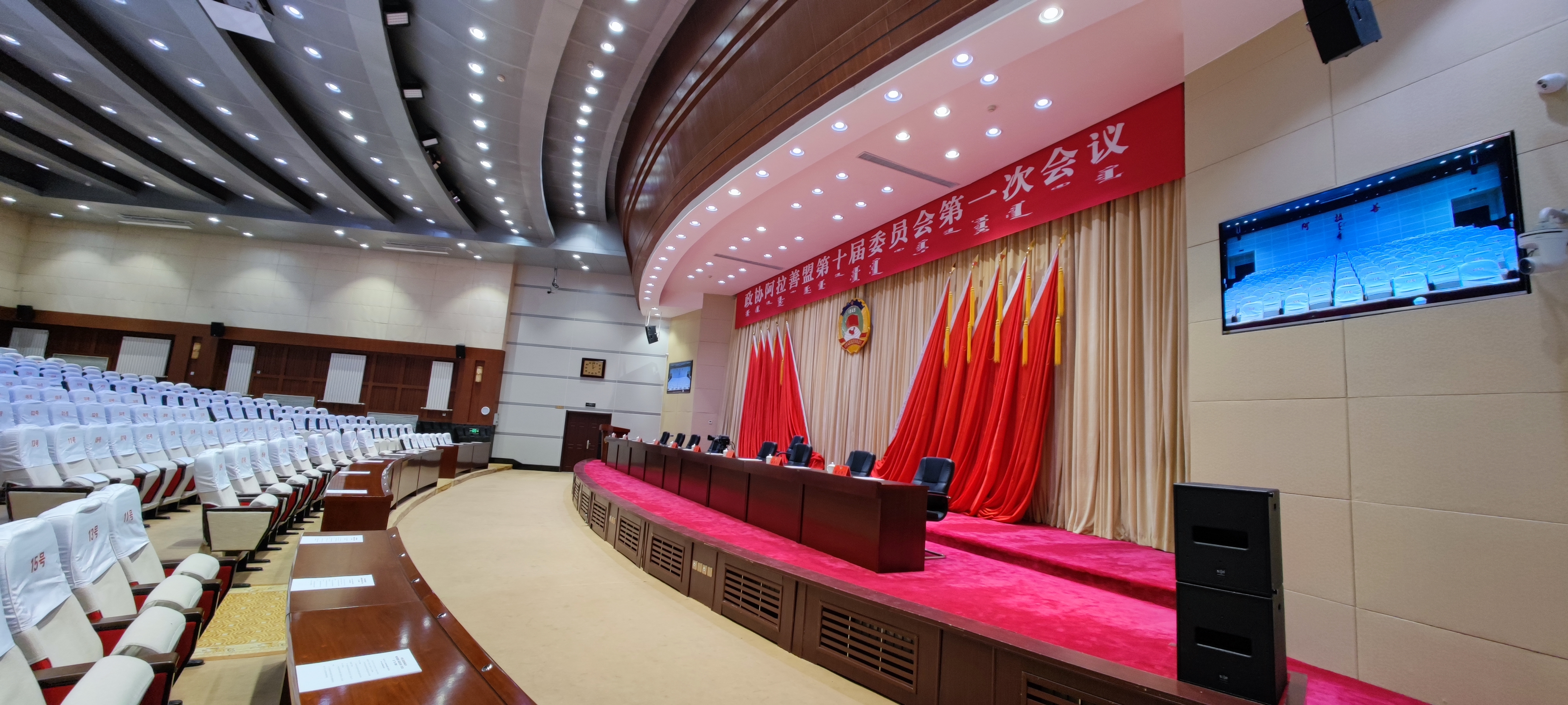 政协阿拉善盟第十届委员会第一次会议使用汉语蒙语同声传译