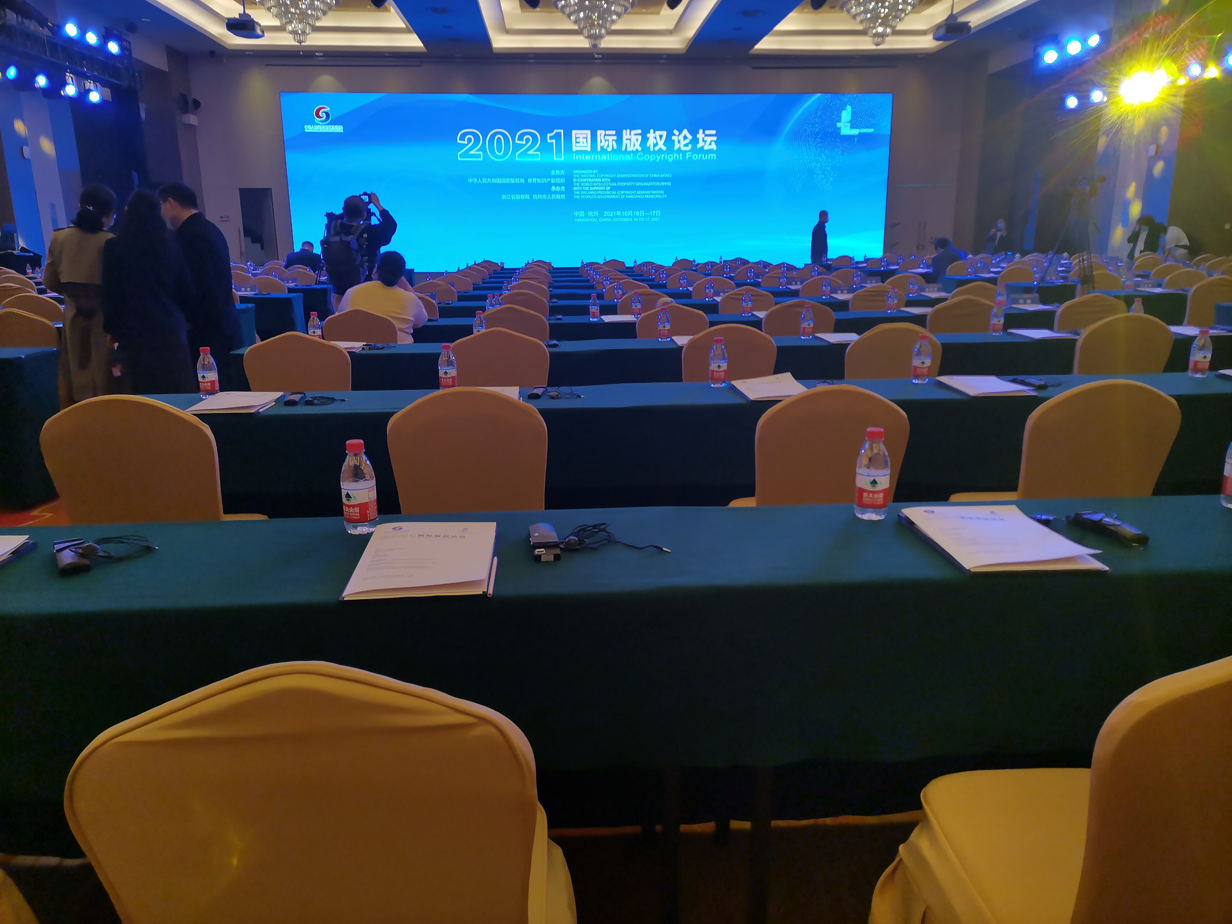 2021国际版权论坛-华东理工大学