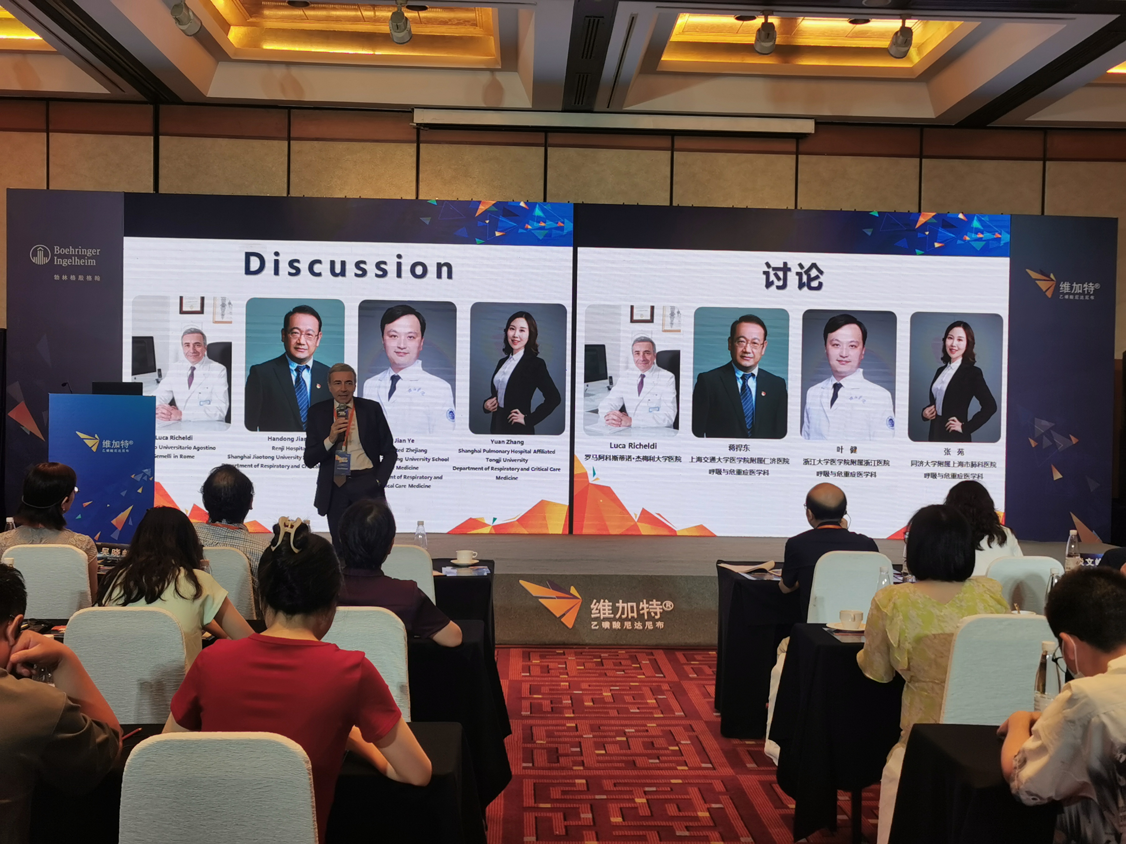 优化抗纤维化治疗策略 规范ILD诊疗丨2023维加特中外学术高峰论坛
