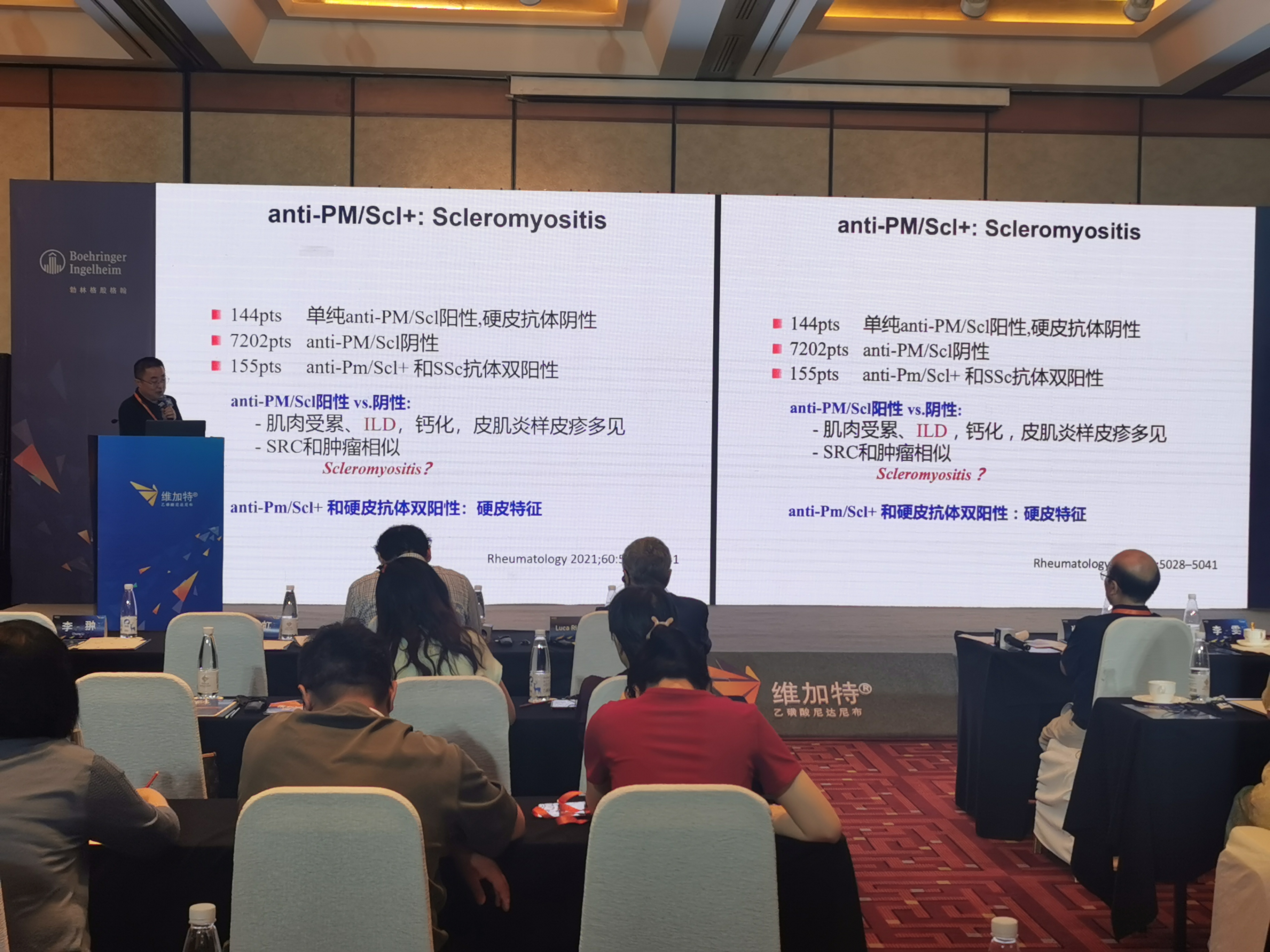优化抗纤维化治疗策略 规范ILD诊疗丨2023维加特中外学术高峰论坛