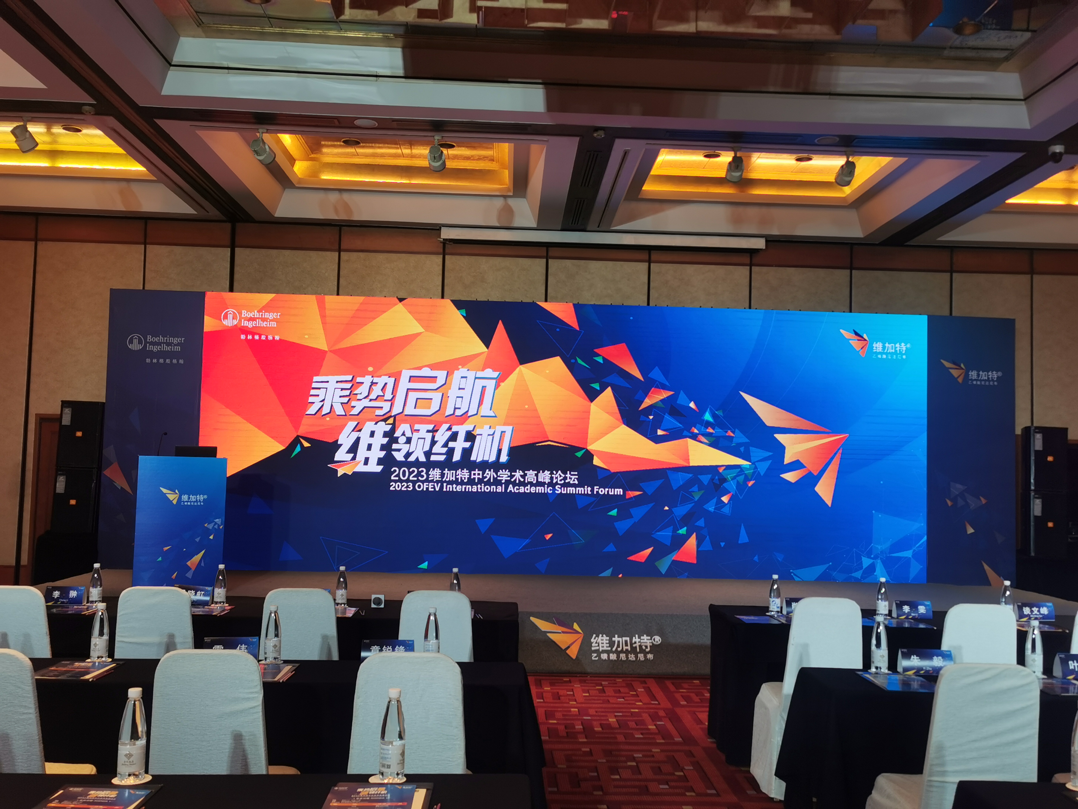 优化抗纤维化治疗策略 规范ILD诊疗丨2023维加特中外学术高峰论坛