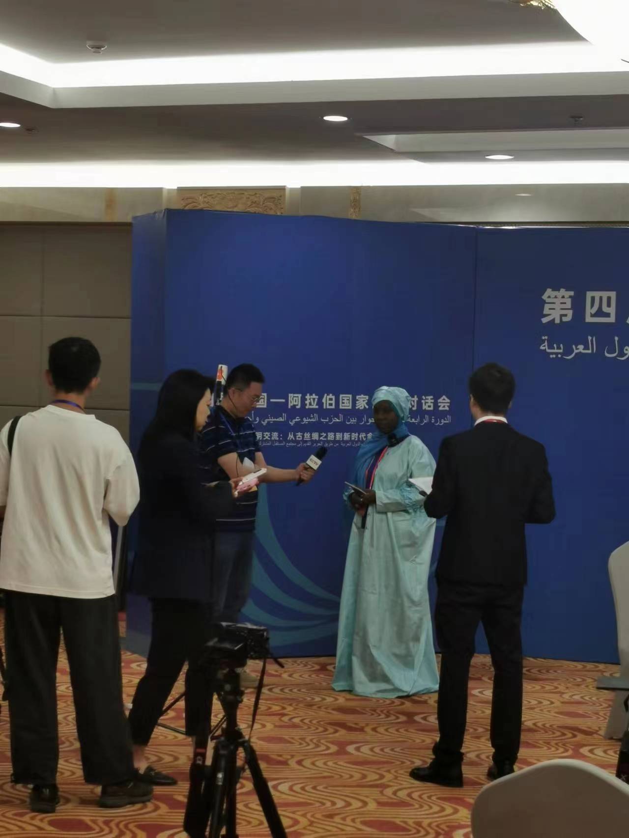 第四届中阿政党对话会举行平行分议题讨论，共话中阿文明交流的历史与未来
