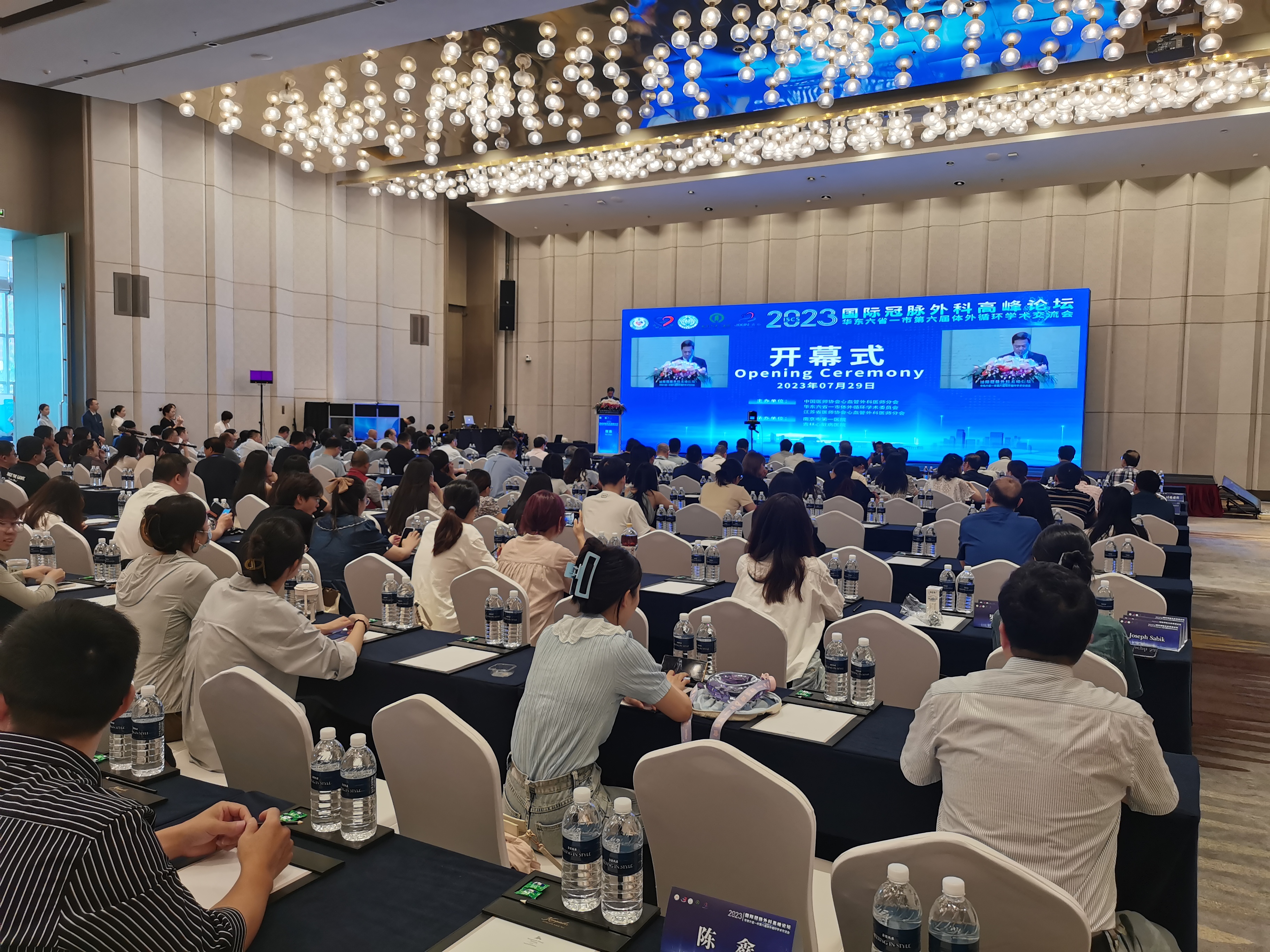 2023国际冠脉外科高峰论坛