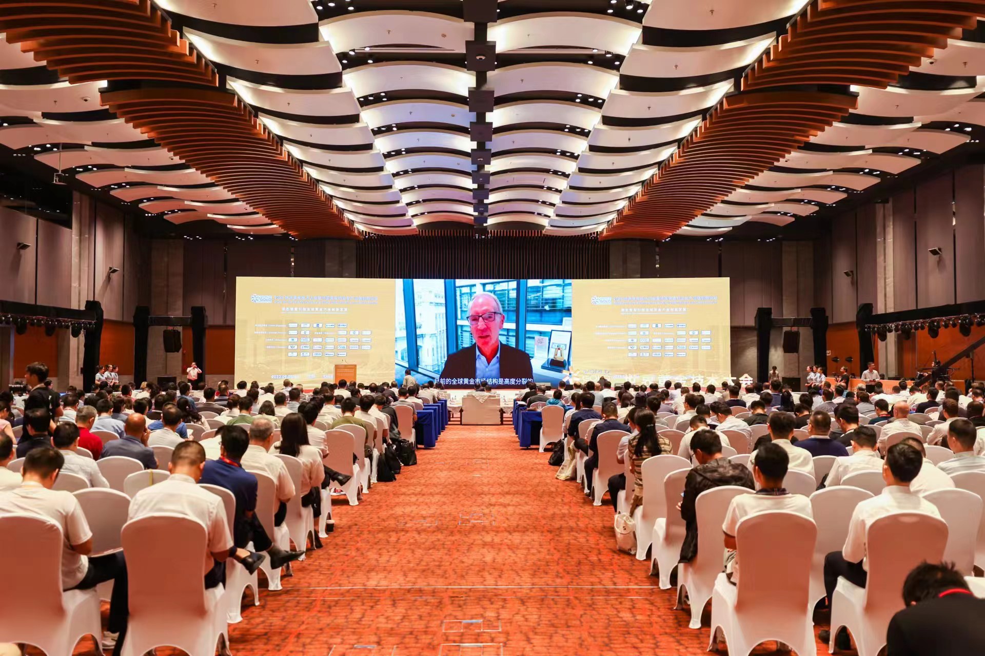 2023世界黄金技术大会