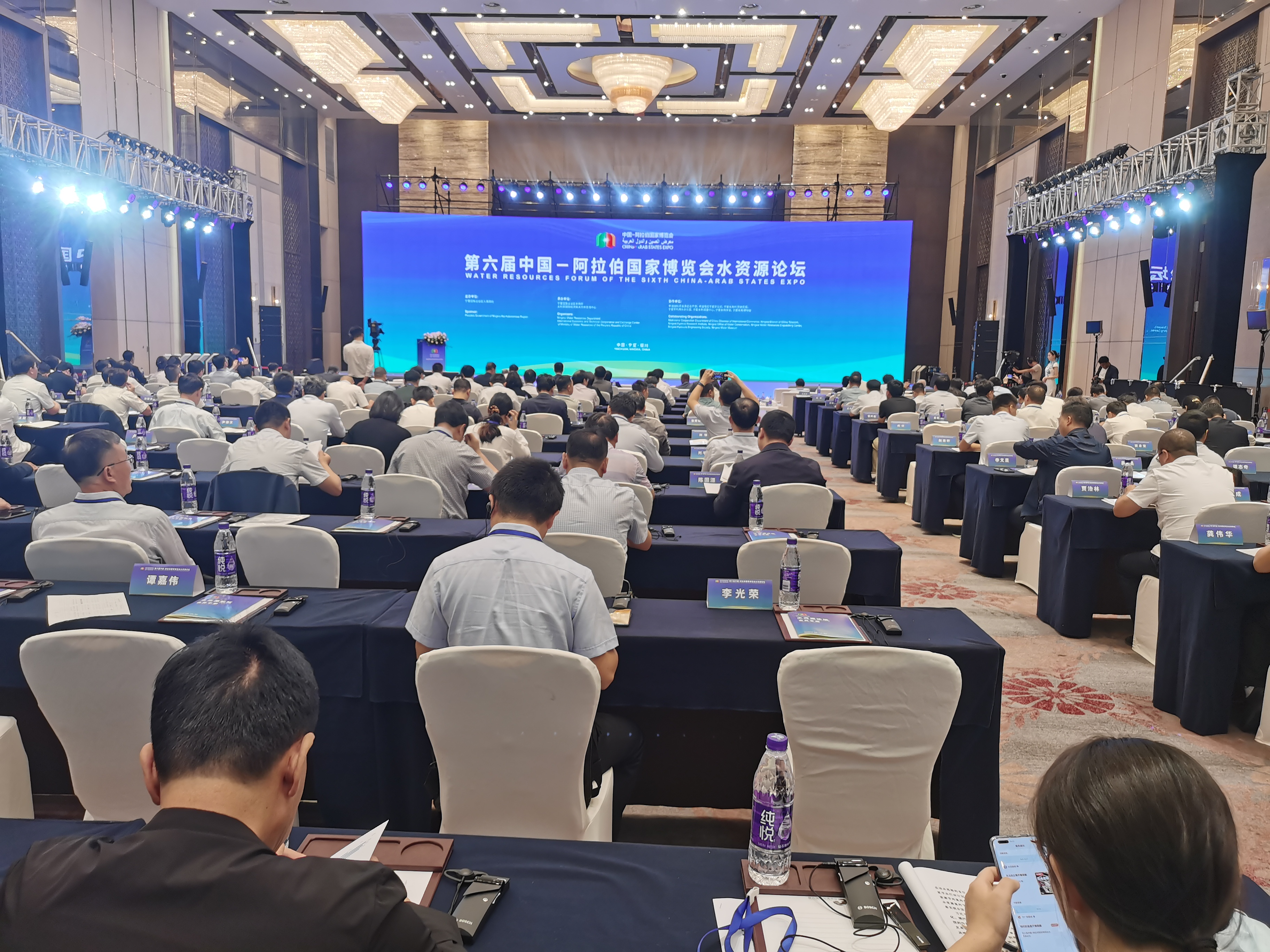 第六届中国—阿拉伯国家博览会水资源论坛