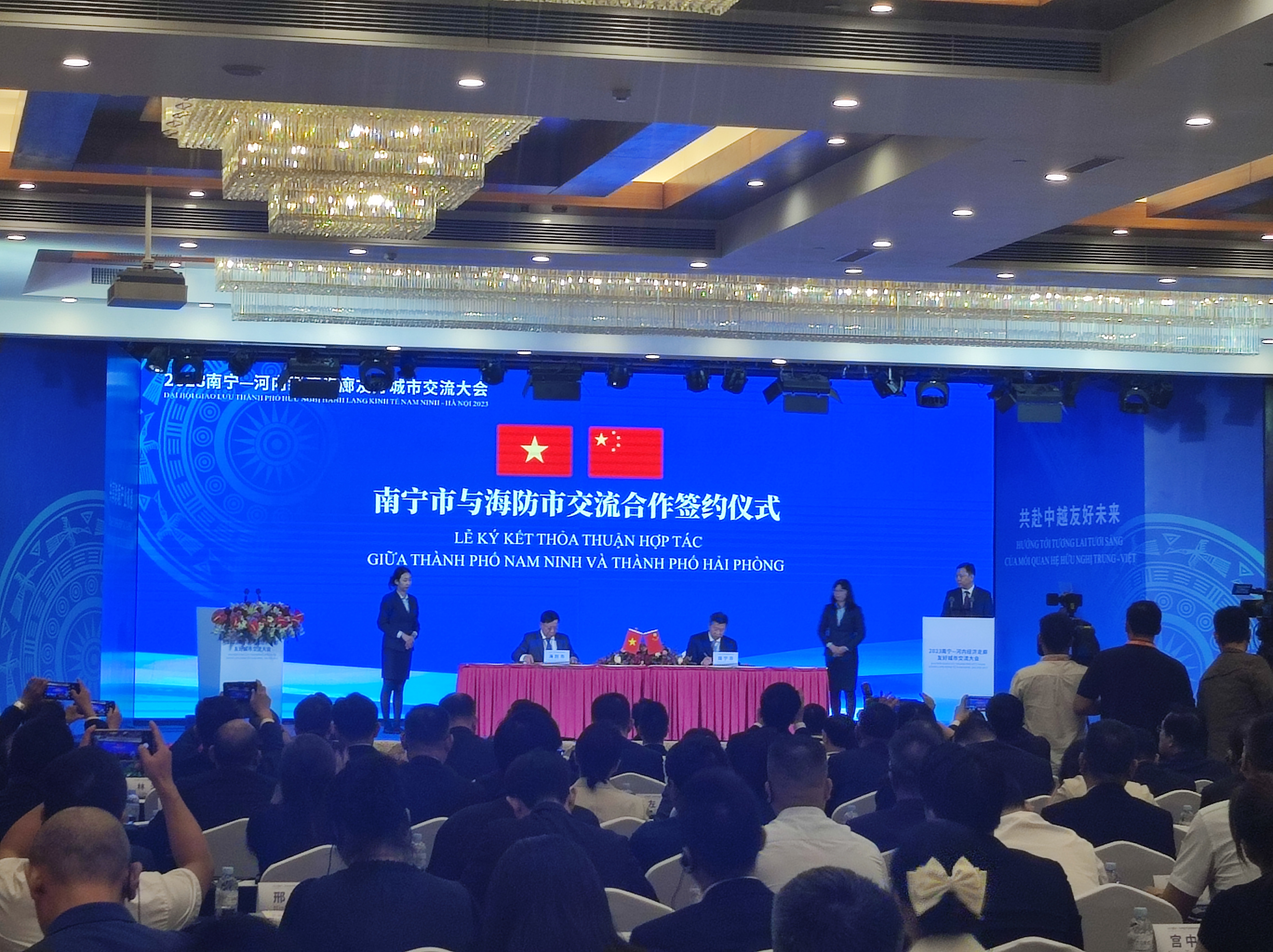 2023南宁—河内经济走廊友好城市交流大会