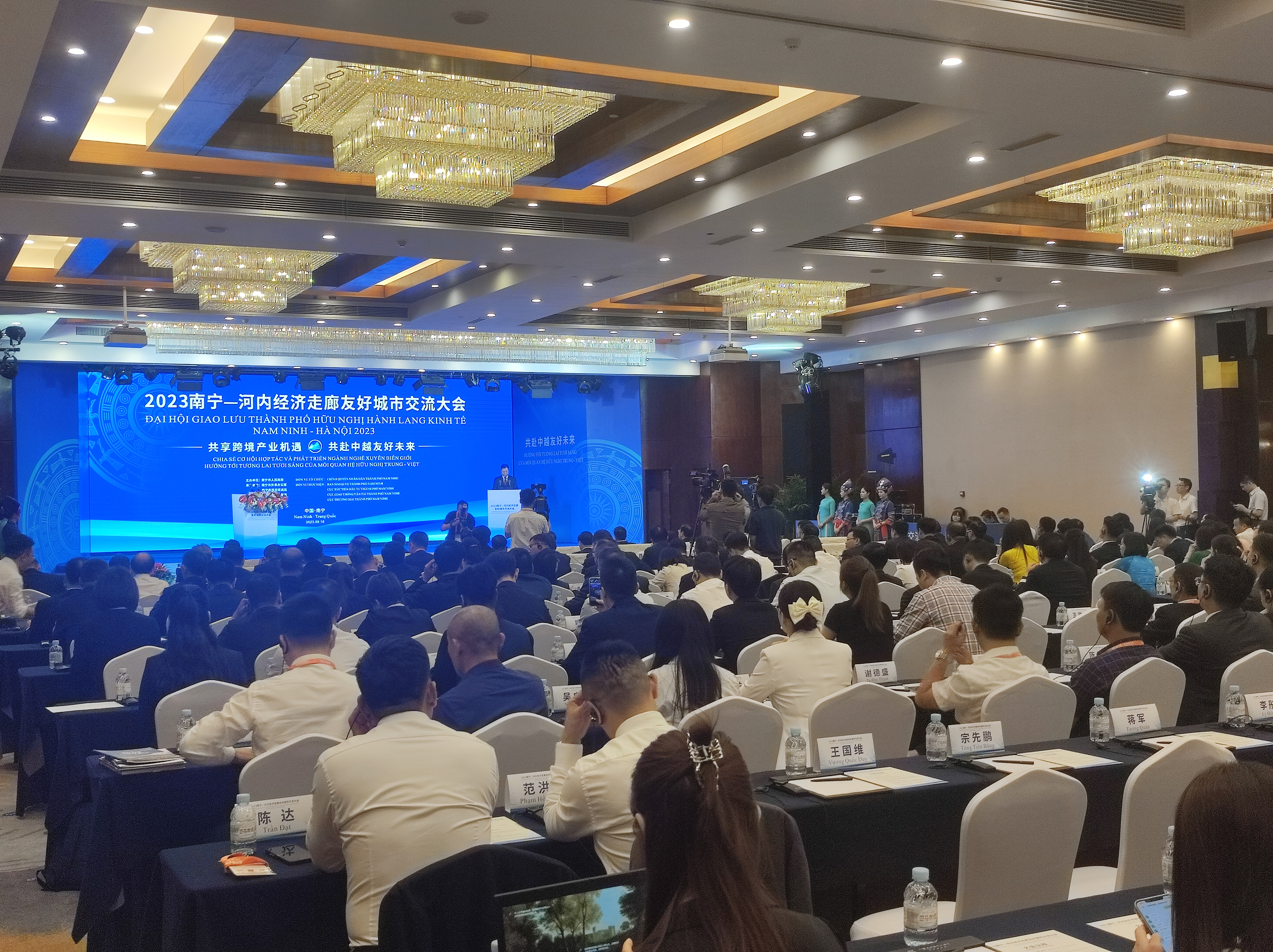 2023南宁—河内经济走廊友好城市交流大会