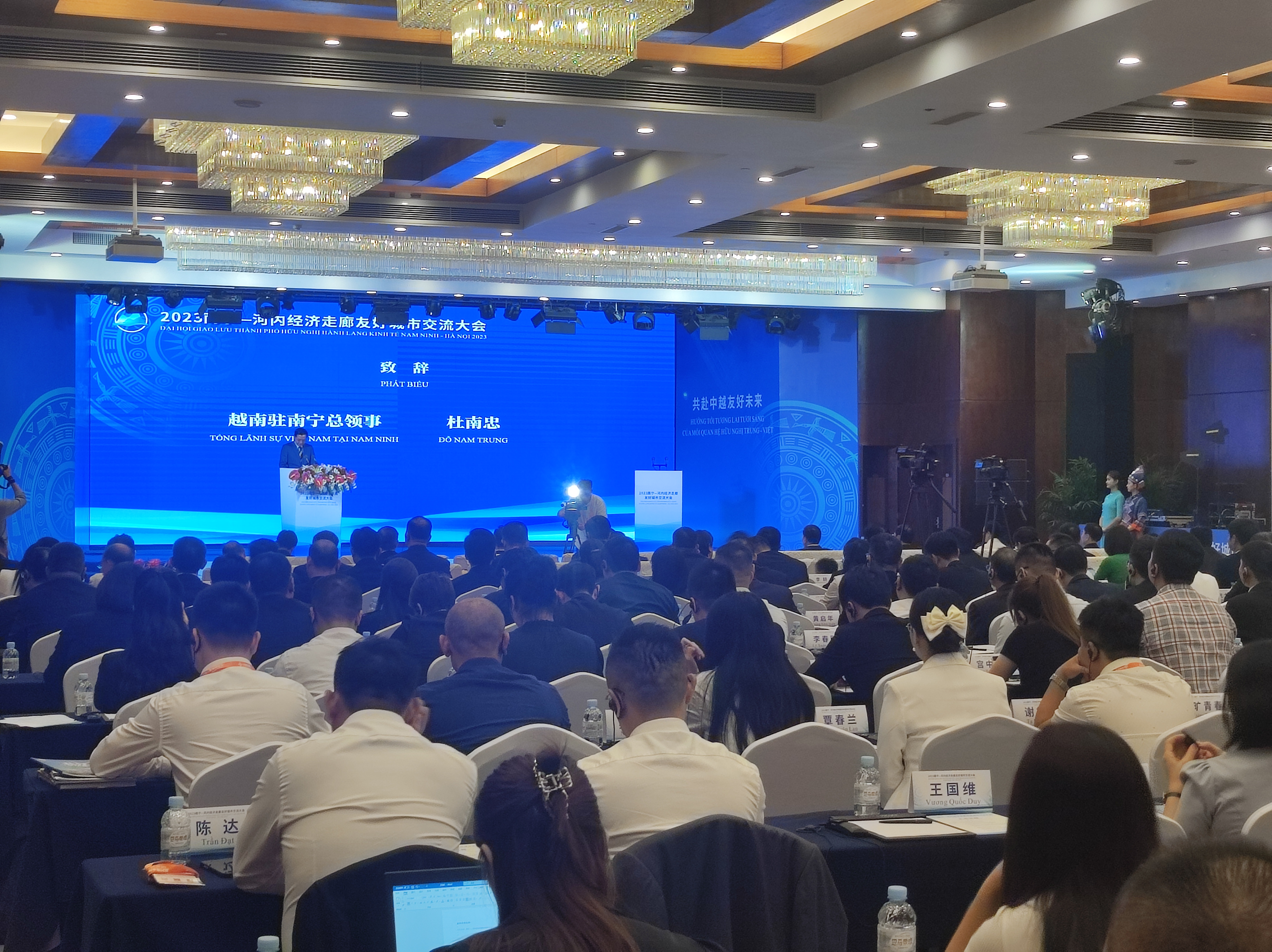 2023南宁—河内经济走廊友好城市交流大会