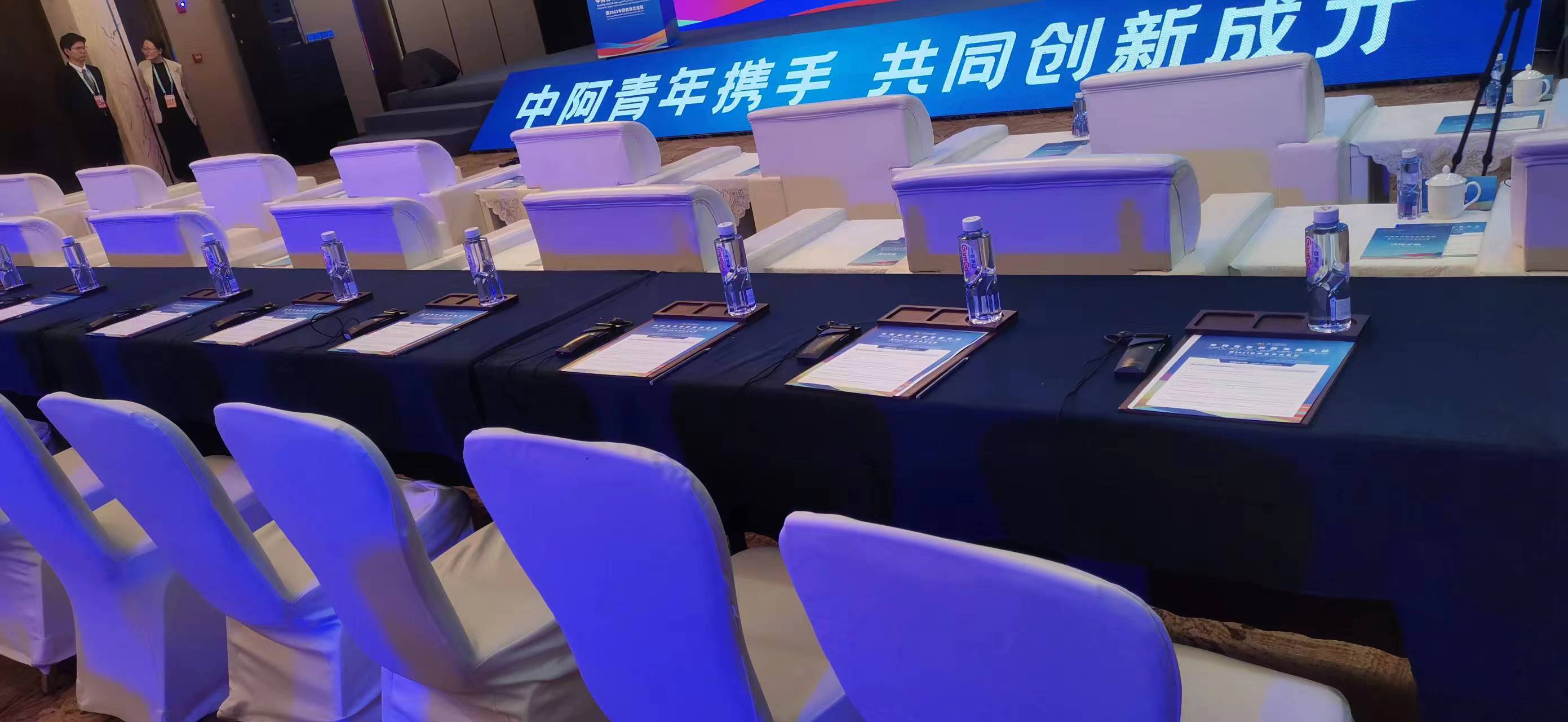 中阿青年创新发展论坛暨2023中阿青年交流营